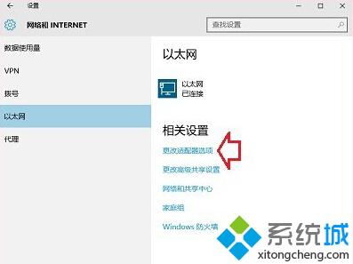 Win10联网失败提示“正在识别无法连接到Internet”如何解决