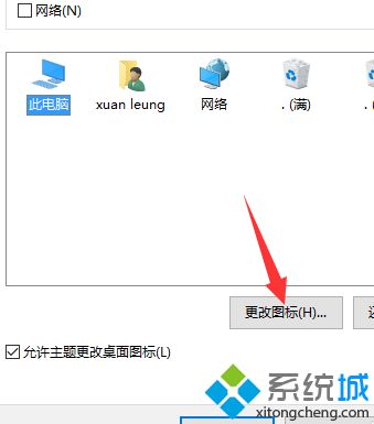 windows10图标美化怎么操作_win10电脑美化方法