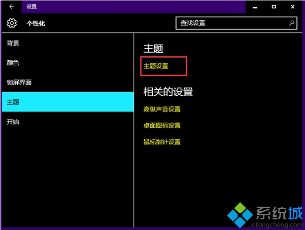 win10桌面背景变成黑色是怎么回事