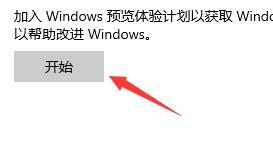 怎么才能收到Win11推送 win11还没有收到推送解决方法