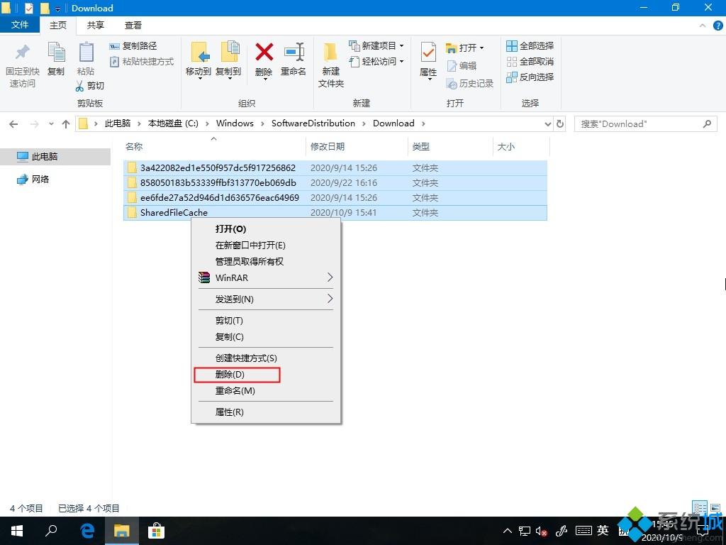 Win10系统应用商城下载记录怎么删除 win10删除应用商城下载记录的步骤