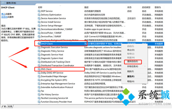 电脑未识别的网络怎么解决 未识别的网络怎么处理