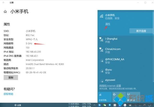 win10笔记本如何创建5GHz网络热点