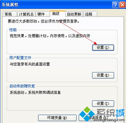 windows xp系统关闭不必要系统功能的方法【图文】