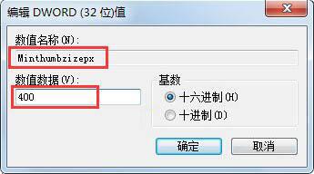 教你win7系统电脑调整任务栏预览窗口大小的方法