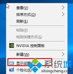 windows10系统电脑屏幕上下颠倒了如何解决