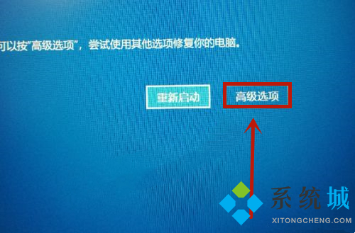 win10联想台式机蓝屏代码0x0000007b怎么解决