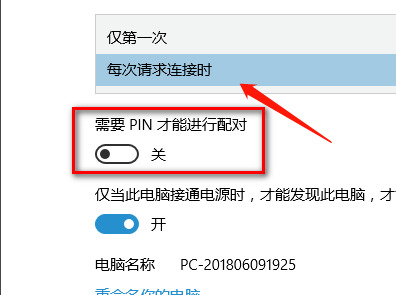 win10投影仪扩展模式怎么用 win10系统电脑投影配对教程