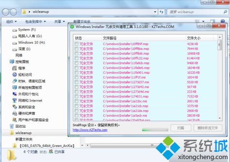 Win10系统清理installer文件夹的详细步骤