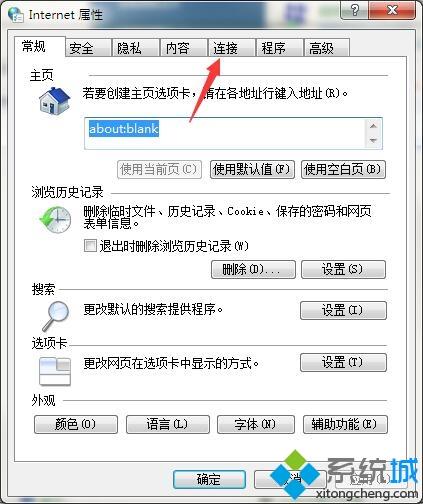 win7纯净版启用http代理的详细教程