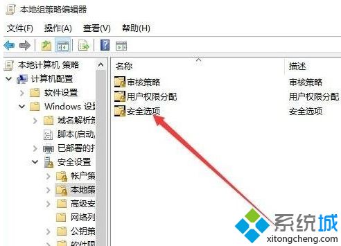 win10无法以管理员身份运行的原因及解决方法