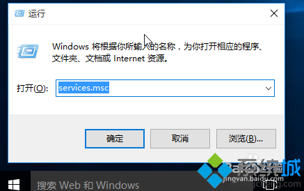 Windows10系统如何开启、关闭音频服务