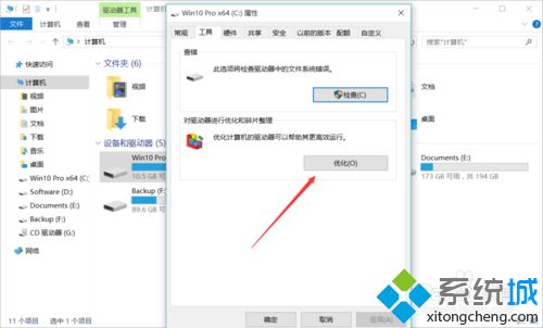 Win10系统如何优化加速 Win10系统如何清理C盘