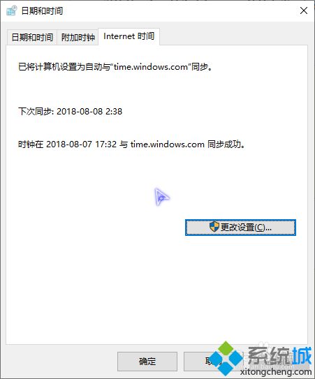 win10电脑时间与Internet同步的设置方法