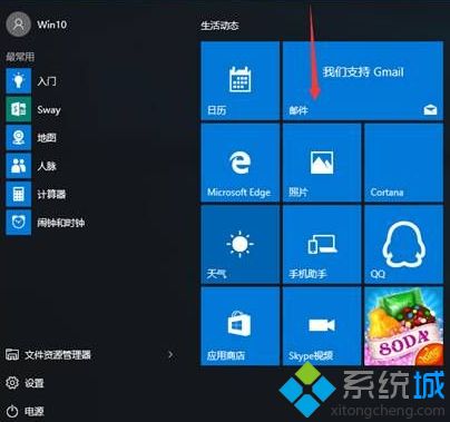 win10发送邮件直接到发送箱里无法完成发送如何解决