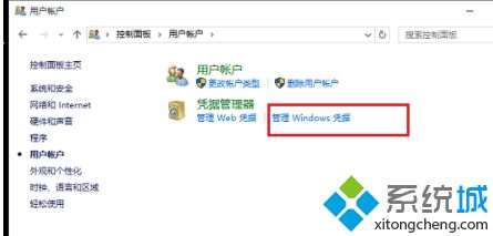 win10要输入网络凭据怎么解决_win10局域网需要网络凭据怎么办