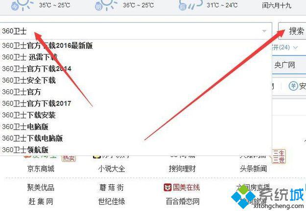 windowsxp系统电脑中游戏出现闪退如何解决