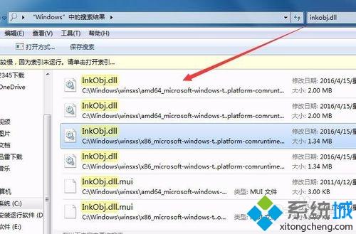 win10运行OneNote2016提示需要安装桌面体验功能如何解决