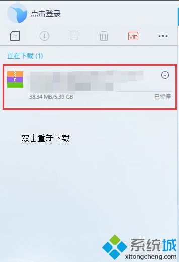 win10使用迅雷下载时显示资源不足如何解决