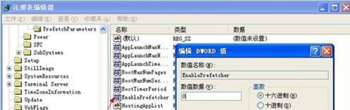 winxp系统下怎么禁用注册表预读功能