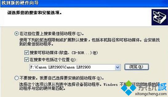 XP系统安装Canon LBP 2900驱动图文教程