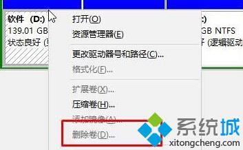 win10磁盘上的“删除卷”按钮显示灰色无法删除如何解决