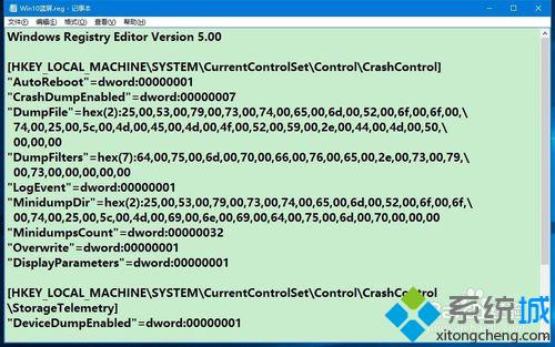 Win10系统下怎样设置蓝屏后显示故障相关信息