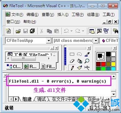 windows10系统下VC++6.0无法打开的解决方法