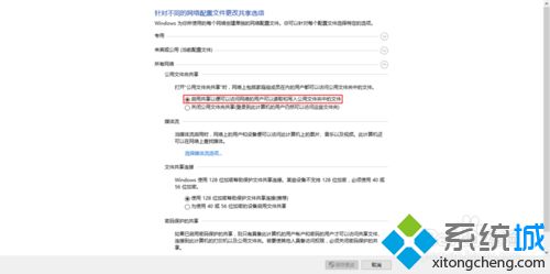 Windows10系统怎样使用一根网线连接两台电脑