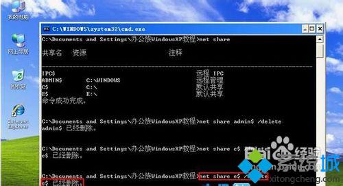 WindowsXP怎样查看及删除本地共享资源