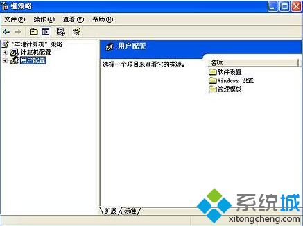 中关村xp纯净版系统如何禁止“只允许运行Windows应用程序”策略