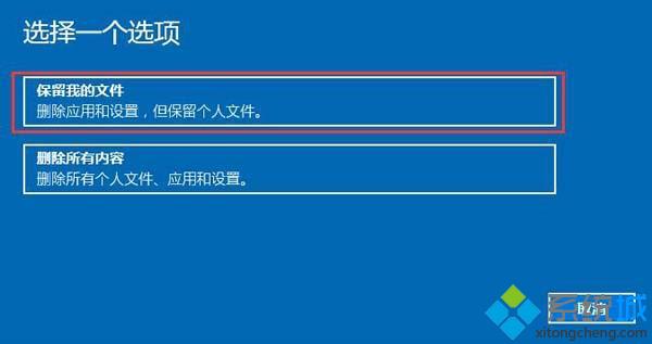 windows10系统无法退出微软帐户如何解决