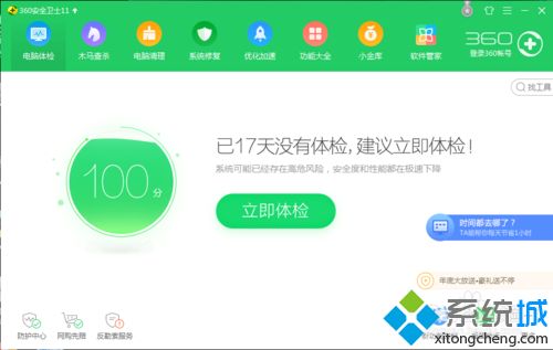 升级win10系统后爱奇艺不能播放视频怎么办