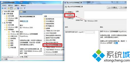 深度技术xp sp3系统组策略法禁止使用注册表编辑器