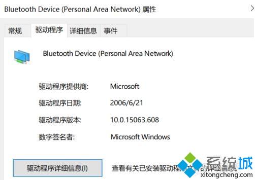 win10系统如何查看网络适配器驱动文件详细信息