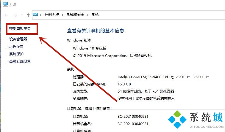 win10防火墙怎么设置允许chrome访问网络