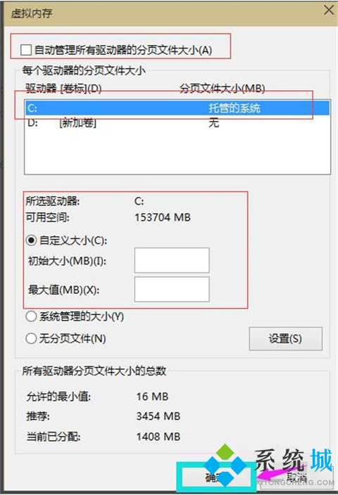 win10虚拟内存怎么设置 win10虚拟内存设置多少合适