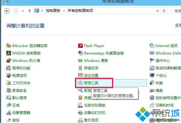 让win10电脑实现自动关机的操作方法