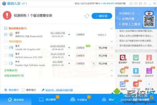 win10蓝牙关闭后无法打开怎么办 win10蓝牙关闭之后就打不开了的解决方法