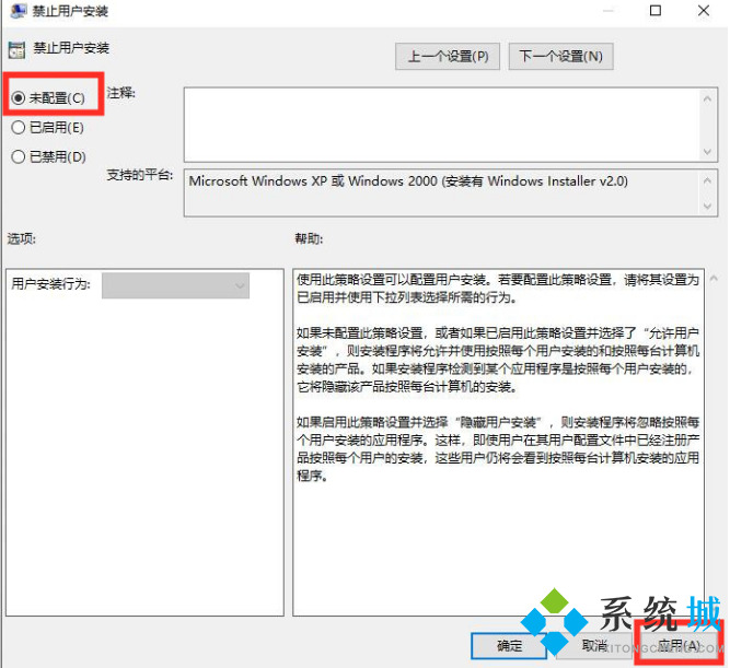 Win7下载软件被阻止怎么办 win7开放软件下载权限教程