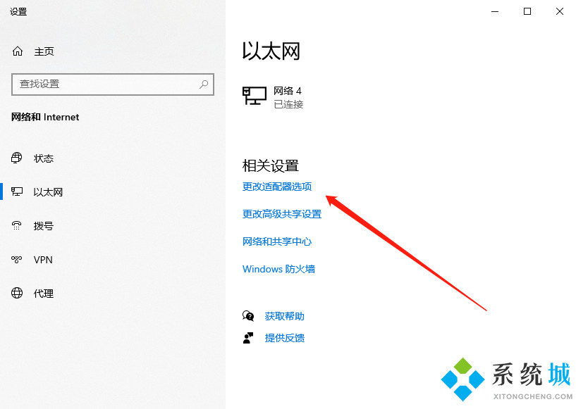 win10怎么断网 win10禁用网路连接方法