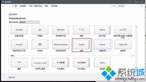 win10系统下Ctrl+空格快捷键发生冲突的解决方法