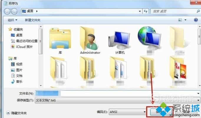 win10系统下如何新建一个只有扩展名的文本文档