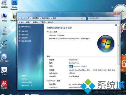 用小马kms8激活win7企业版的方法