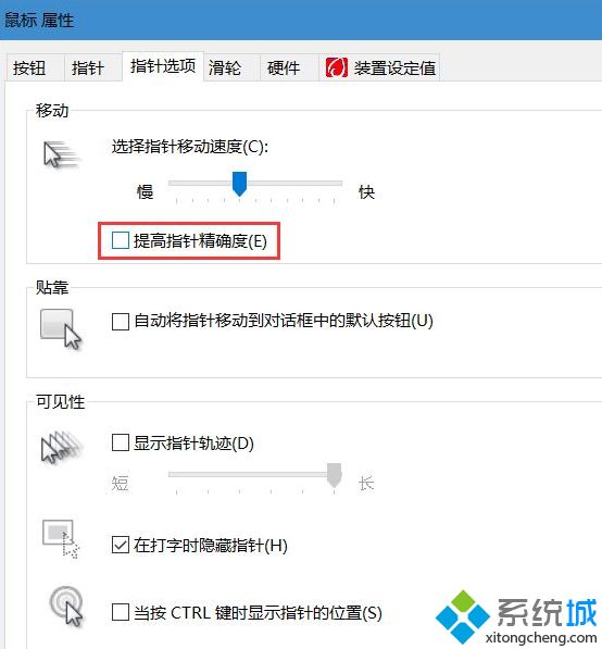 Win10鼠标光标移动速度太快如何调整_win10调整鼠标移动速度的步骤