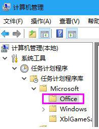 Win10系统电脑开机弹出officebackgroundtaskhandler.exe怎么办