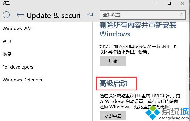 Win10预览版系统更新升级后如何滚回到以前的版本【图文】