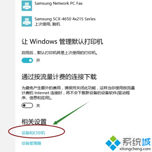 win10系统下将打印机纸张大小设为24*9的方法