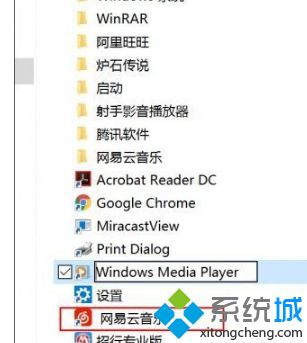 Win10系统开始菜单把常用程序设置为置顶的方法