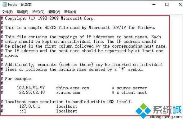 Win10系统淘宝网站图片无法显示的三种解决方法